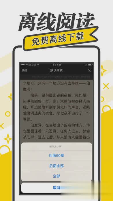 快读免费小说去广告版软件截图1