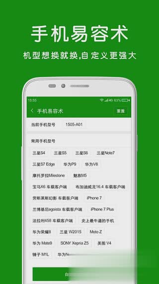 畅玩助手苹果版软件截图