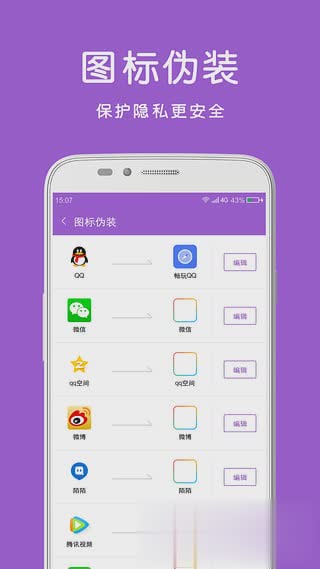 畅玩助手苹果版软件截图