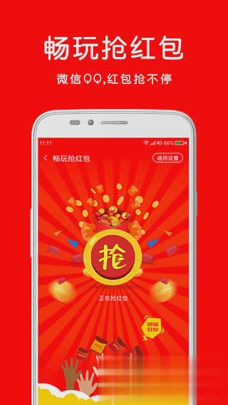 畅玩助手苹果版软件截图