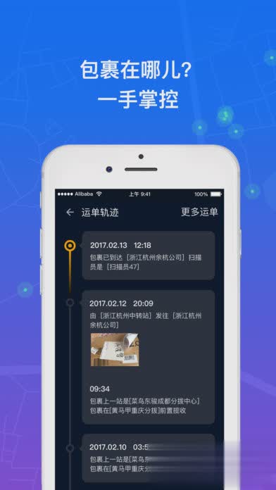 众配宝苹果版软件截图