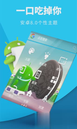 华为虚拟按键美化器软件截图