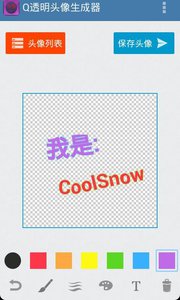 透明图标包软件截图