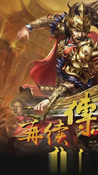 烈火沙城手游游戏截图
