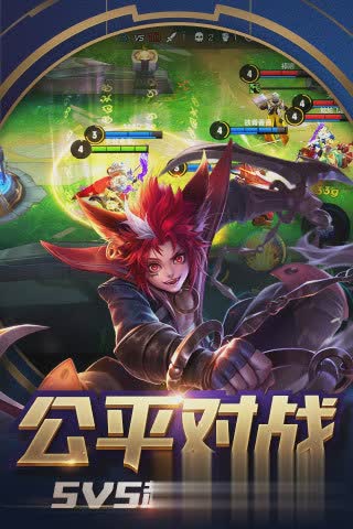 王者荣耀内测版游戏截图