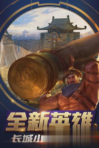 王者荣耀内测版游戏截图