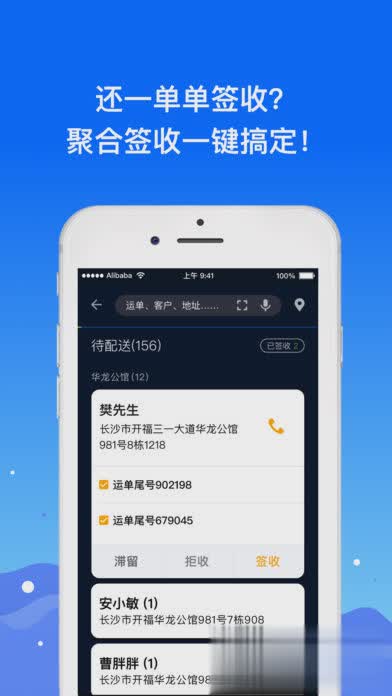 众配宝苹果版软件截图