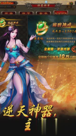 烈火沙城手游游戏截图
