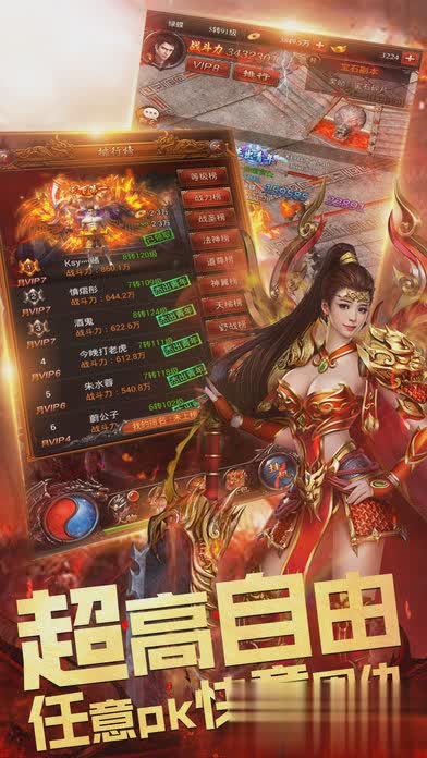 吃鸡传奇手游游戏截图