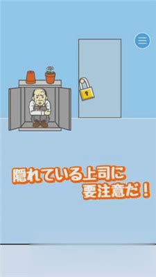 逃离公司游戏截图2
