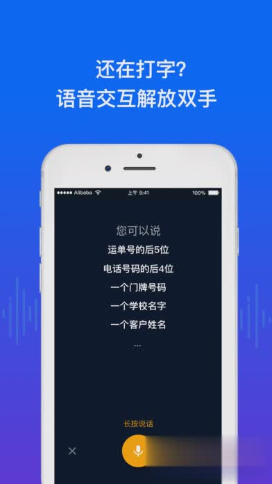 众配宝苹果版软件截图