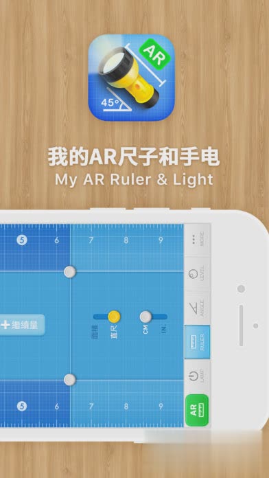 ar尺子2017新版软件截图2