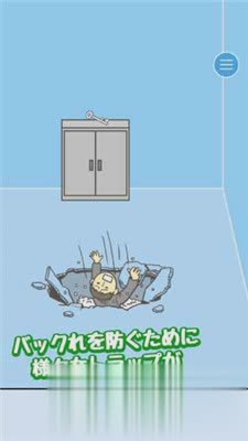 逃离公司游戏截图3