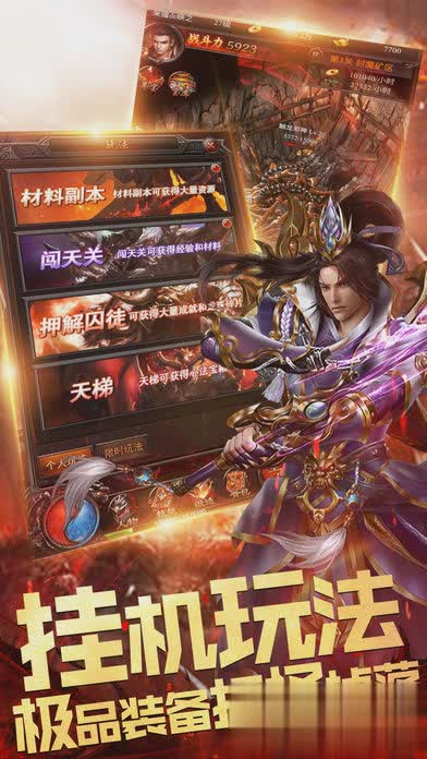 吃鸡传奇手游游戏截图