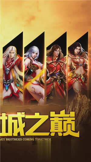 无双传奇手游游戏截图