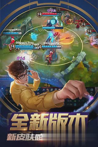 王者荣耀内测版游戏截图