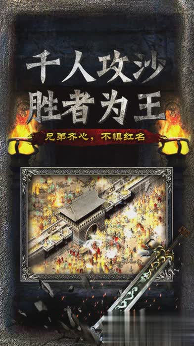 无双霸业手游百度版游戏截图