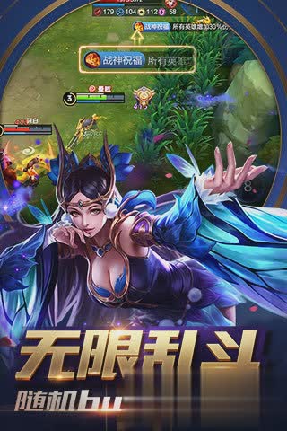 王者荣耀内测版游戏截图
