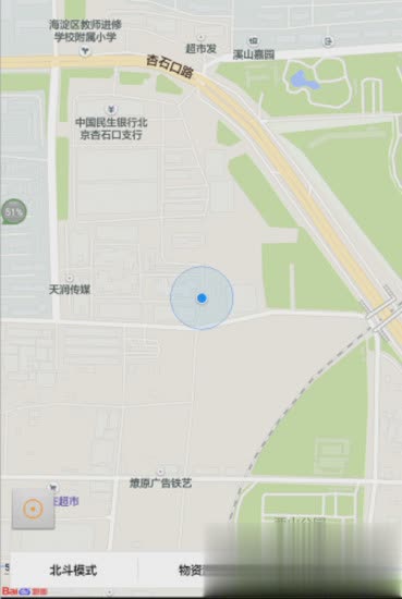 北斗车载导航软件截图