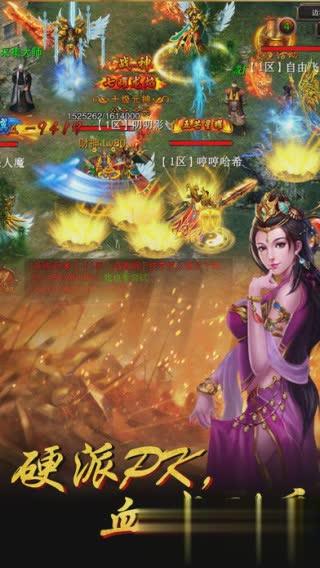 烈火沙城手游游戏截图