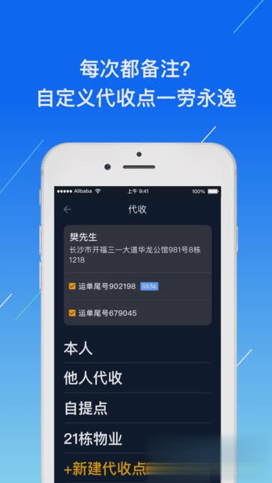 众配宝苹果版软件截图