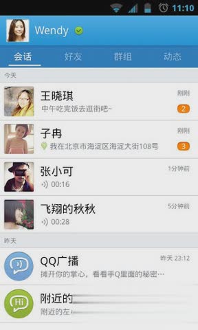 qq2012透明头像专用版软件截图