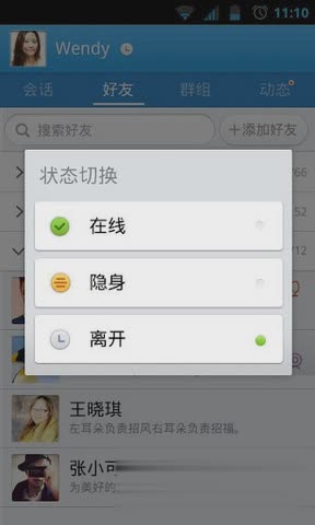 qq2012透明头像专用版软件截图