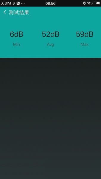 分贝测试仪软件截图3