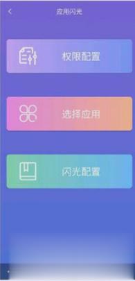 屏幕跑马灯软件截图1
