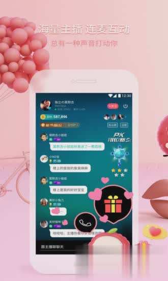 荔枝fm软件截图