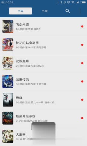 笔趣阁全本小说软件截图4