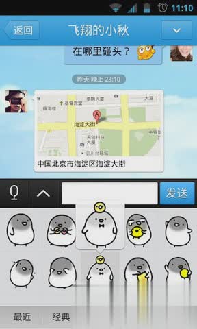 qq2012透明头像专用版软件截图