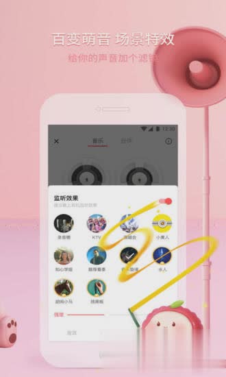 荔枝fm软件截图