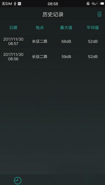 分贝测试仪软件截图4