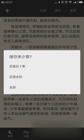 笔趣阁全本小说软件截图3