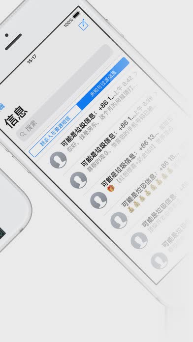 360手机卫士iphone版软件截图