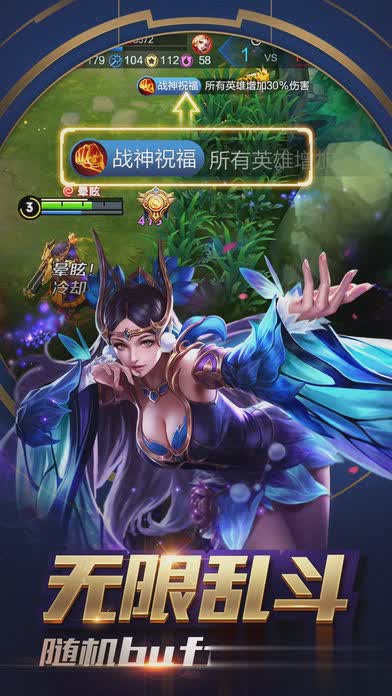 王者荣耀荒野乱斗体验服软件截图
