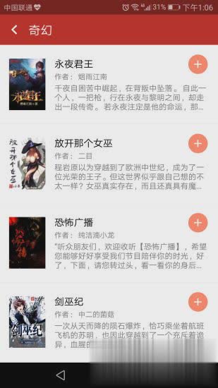 蓝版笔趣阁第四版软件截图