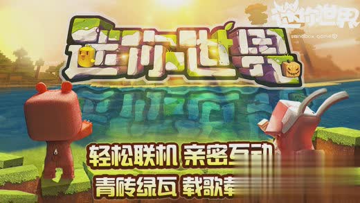 迷你世界刷怪塔辅助游戏截图
