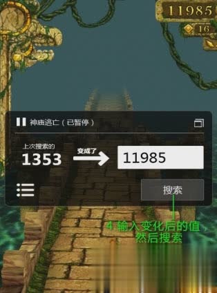 开挂神器VIP破解版软件截图1