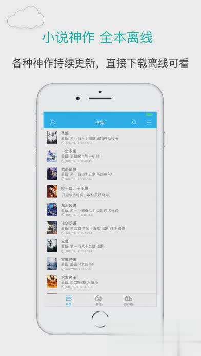 蓝版笔趣阁第四版软件截图