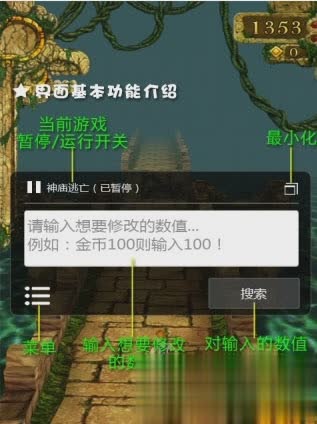 开挂神器VIP破解版软件截图4