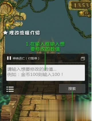 开挂神器VIP破解版软件截图3