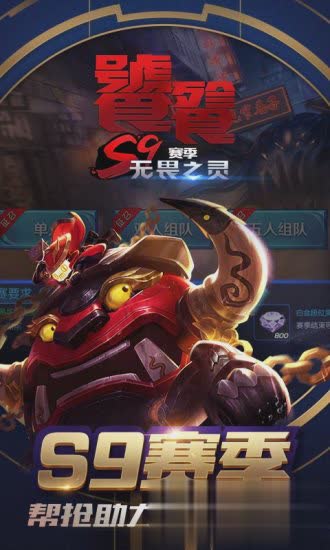 王者荣耀荒野乱斗更新包软件截图