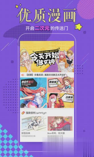 多看阅读无限书币版软件截图