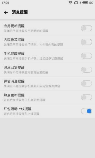 应用宝7.1.4旧版本软件截图2