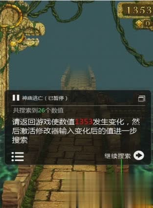 开挂神器VIP破解版软件截图2
