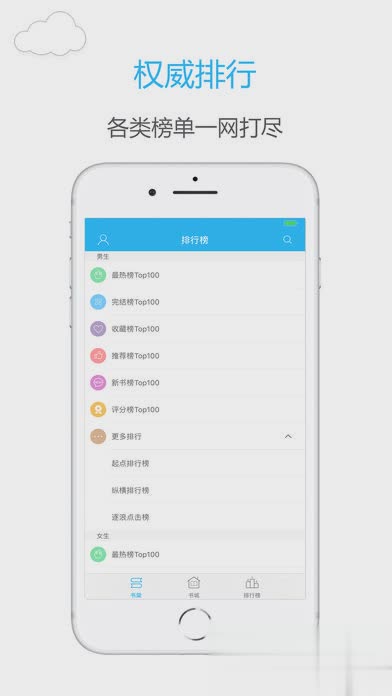 蓝版笔趣阁第四版软件截图