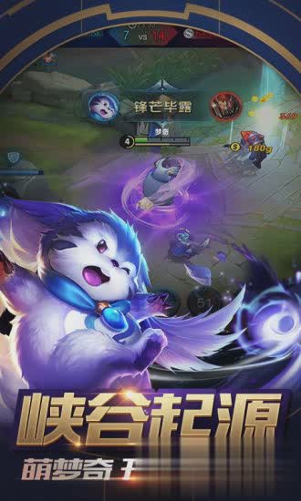 王者荣耀荒野乱斗内测试玩版软件截图