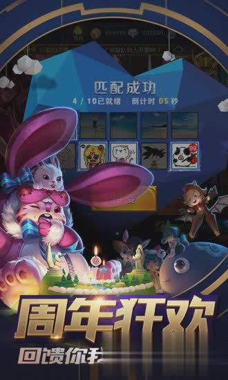王者荣耀荒野乱斗内测试玩版软件截图